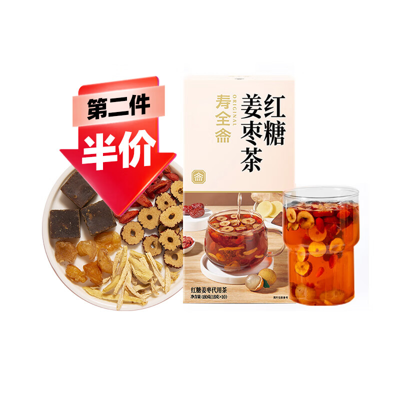 寿全斋 养生茶 红糖姜枣茶红糖姜茶大姨妈可以喝 180g 礼物送女生