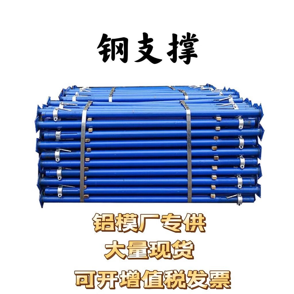 灿荣钢支撑建筑工地加厚可调节镀锌快装型铝模后浇式斜支撑新型脚手架