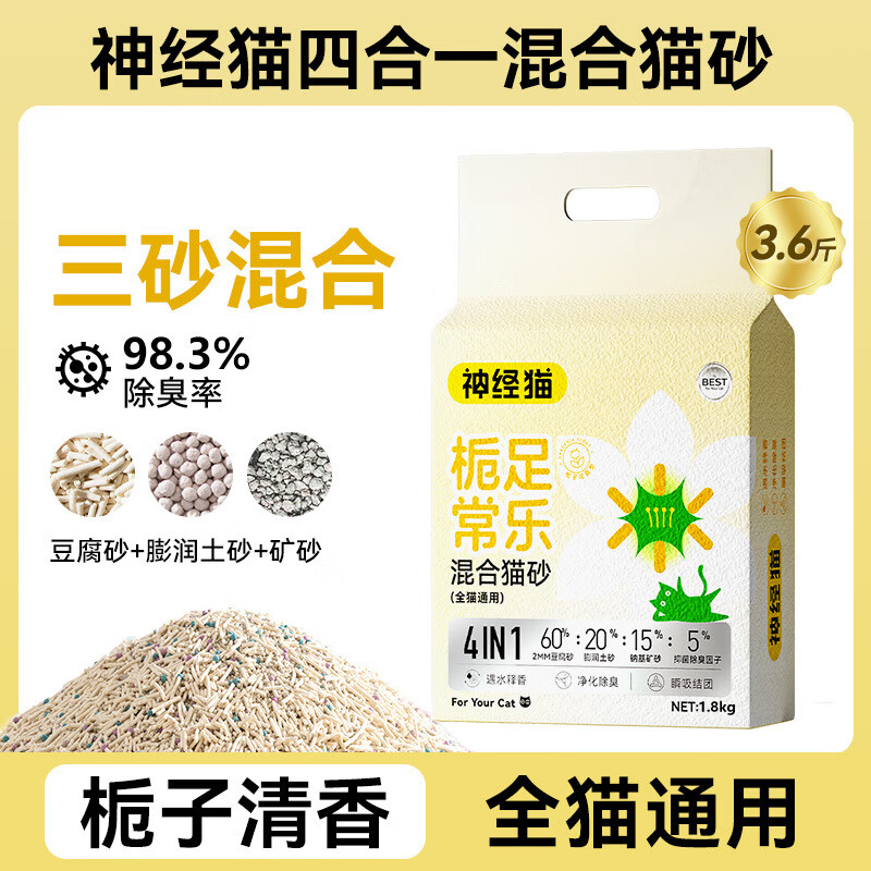 ��è�¿��Ͽ�ɰ20��èɰ����èɳ�ͳ����ų���������èɳ 1.8kg���㳣���ĺ�һ���èɰ ��ѡ��èɰ