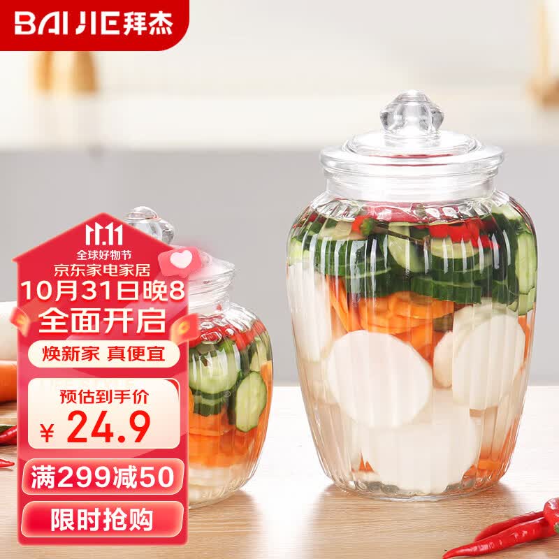拜杰玻璃密封罐泡酒瓶子泡菜坛子茶叶罐干果零食储物罐泡菜坛两只装高性价比高么？