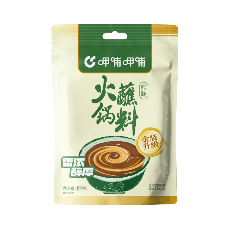 呷哺呷哺火锅蘸料原味花生芝麻酱香辣麻辣藤椒孜然小料拌面凉皮冒菜串串香 呷哺蘸料【麻辣+香辣+原味】组合 正品保障
