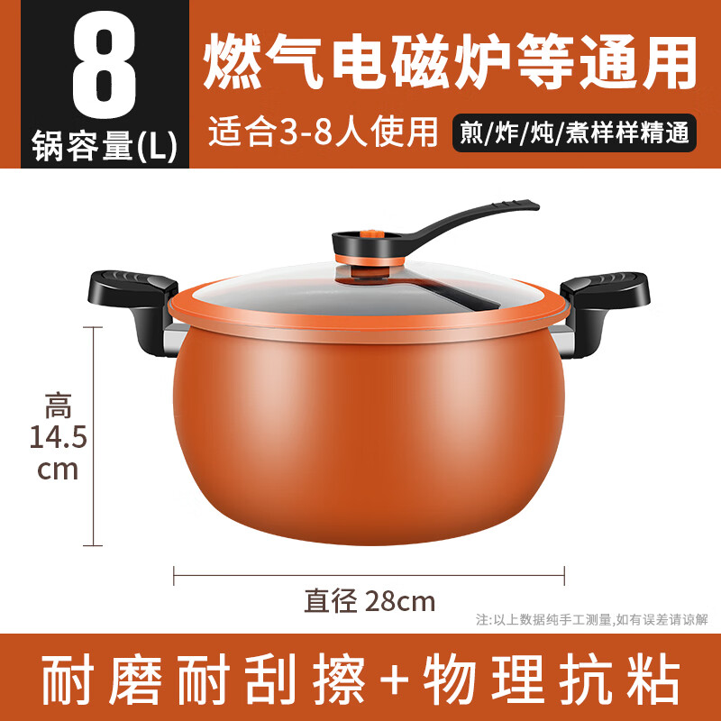 康佳（KONKA）炖汤锅微压料理锅压力锅家用大容量不粘锅煲汤锅多功能煮锅磁炉锅 橙色 28cm 8L