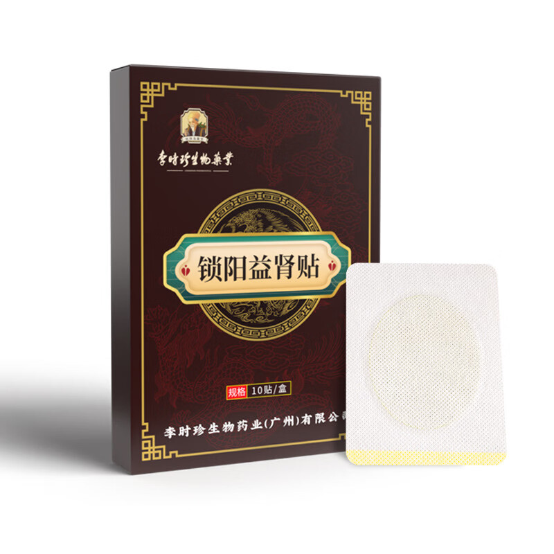 李时珍锁阳益肾足贴扶阳贴穴位足贴前列腺贴保健贴 10贴/盒