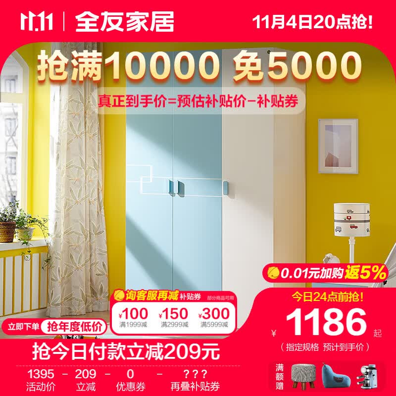 全友家居 衣柜青少年卧室储物家具现代简约衣柜板式环保衣柜121311 【环保选材】三门衣柜高性价比高么？