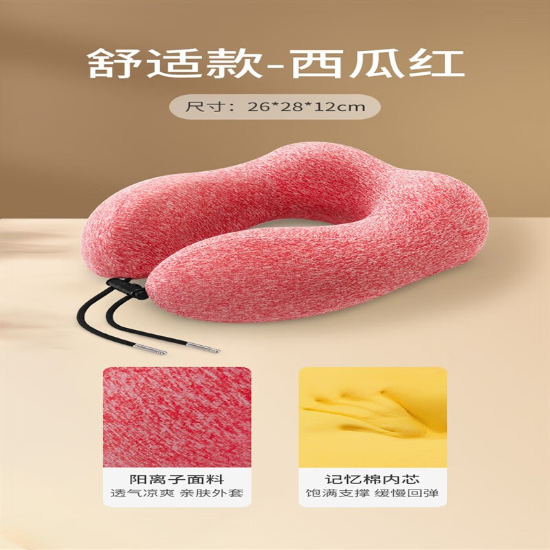 罔济飞机颈枕记忆棉u型枕护颈枕脖子靠枕午睡颈椎头枕脖枕飞机坐车睡