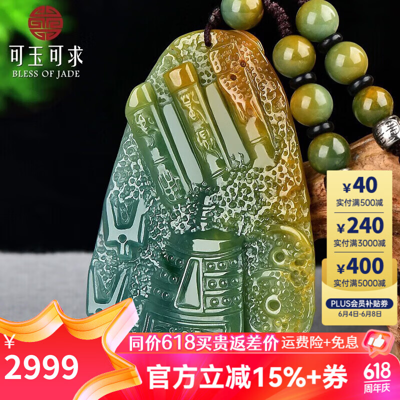 可玉可求母亲节礼物【玉石孤品】翡翠玉吊坠 飘黄翡八破图男士玉佩