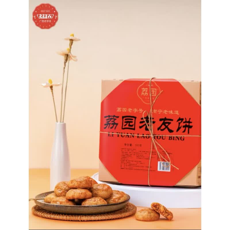 荔园礼盒装荔园招牌老友饼广西南宁特产500克零食鸡仔茶点 500g 1盒香