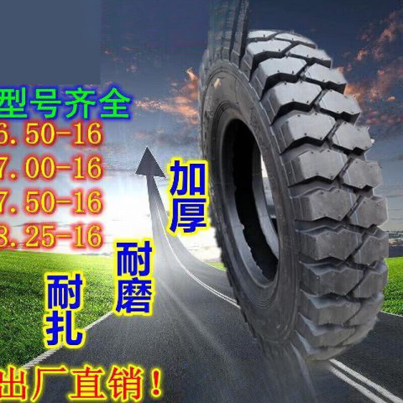工馬礦山輪胎600/650/700/750/7.50/825/8.25-16農(nóng)用拖拉機(jī)三輪 750-16礦山花紋含內(nèi)胎