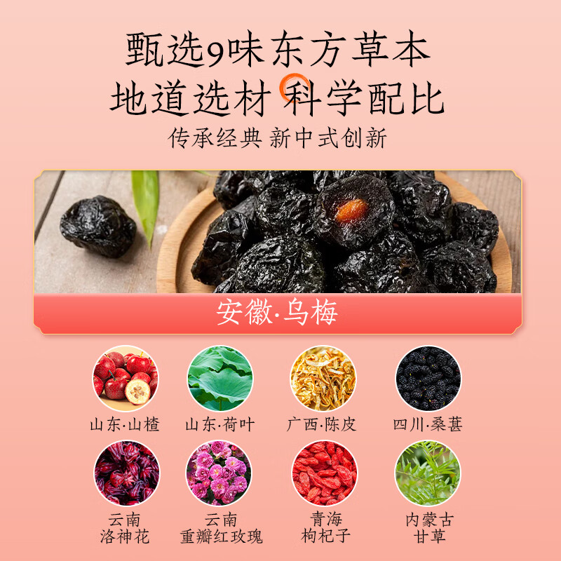 椰泰【中秋礼品】椰泰轻上西洋参五红石榴饮红参饮加班熬夜常备 乌梅熬山楂245ml*10瓶