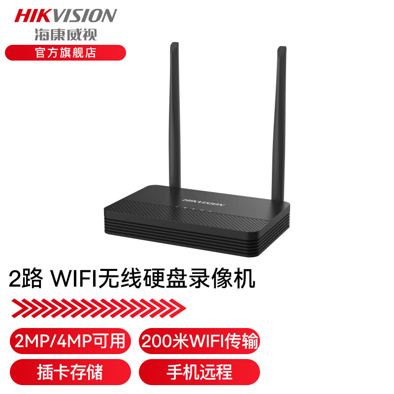 ?？低晹z像頭無線監(jiān)控套裝語音對講室內(nèi)室外360度全景白光夜視高清人形檢測無線WIFI家用錄像機2路4路 2路無線錄像機 【可插內(nèi)存卡】7802N