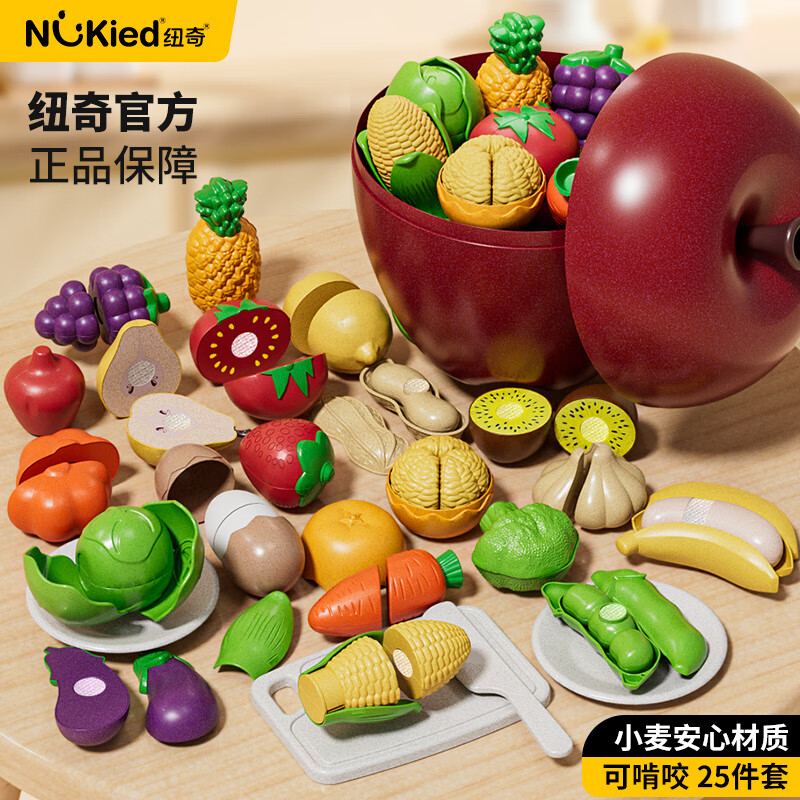 纽奇儿童水果切切乐剥皮果蔬仿真苹果婴幼儿厨房做饭女孩玩具生日礼物 可剥果蔬【25件套/7可剥】