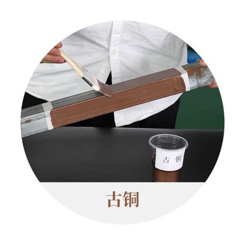 千居美（QIANJUMEI）銀粉漆仿古防銹漆古銅色油漆黃銅漆金屬油漆紫銅漆 古銅漆 0.3kg