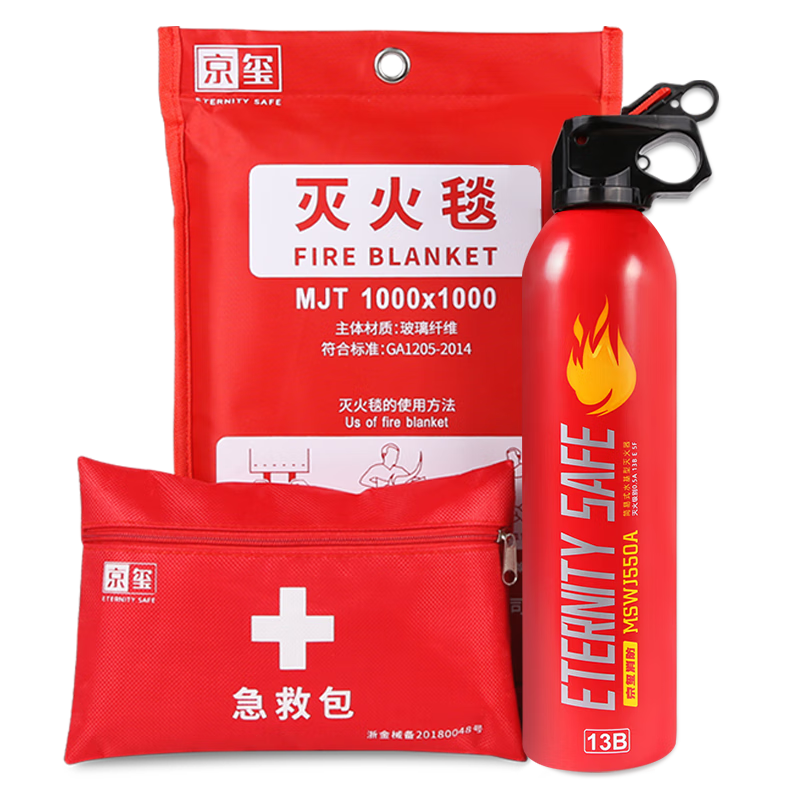 京璽 滅火毯3C滅火器急救包消防器材家用家庭室內(nèi)應(yīng)急用 基礎(chǔ)版3件套