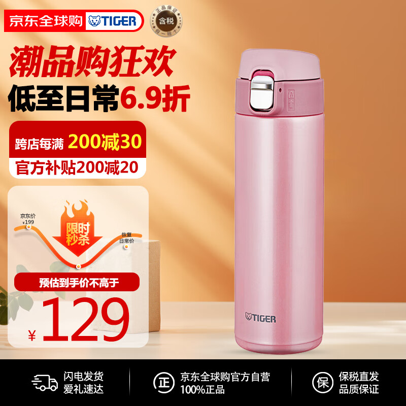 ���ƣ�TIGER�����±�������Ʒ����ֵ��Ǳ���ˮ�����ر���MMJ-A481-PB��ɫ480ML