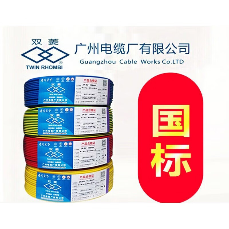 广州电缆厂双菱电线zr-bvr1.5/2.5/4/6平方阻燃国标多 zr-bvr 1.
