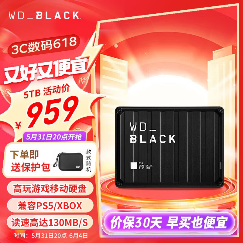 西部数据（WD）BLACK P10 机械移动硬盘 游戏硬盘 支持ps4 xbo 内存扩展等游戏机外接 金属高效散热 5TB-P10系列（2.5英寸便携式-5400转） 官方标配