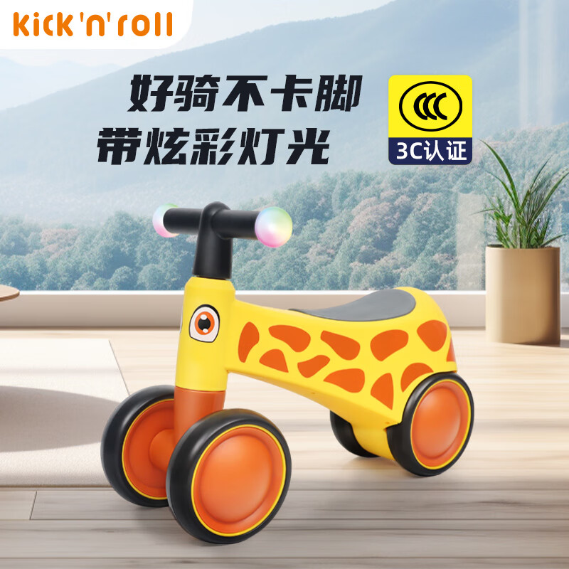 Kick'n'Roll平衡车儿童滑步车婴儿学步车滑行车1-3岁宝宝玩具溜溜车新年礼物