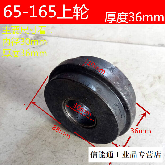 滚槽机配件压槽机上压轮加长滚轮76-325型上模厚度36mm下轮长60mm 65