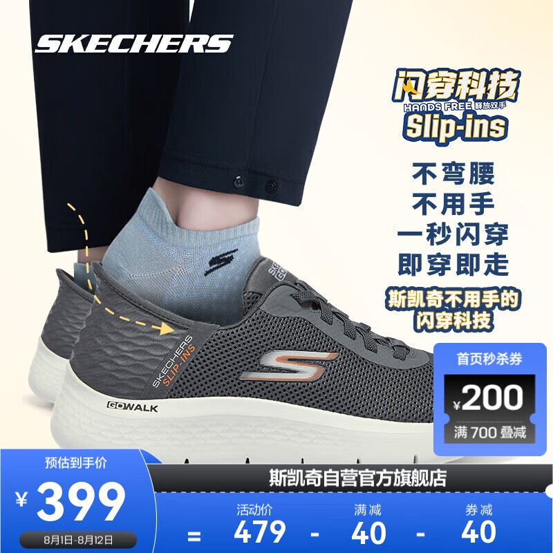 ˹ϵSkechersʿЬһŵЬѴ˶ְЬʵ299Ԫ