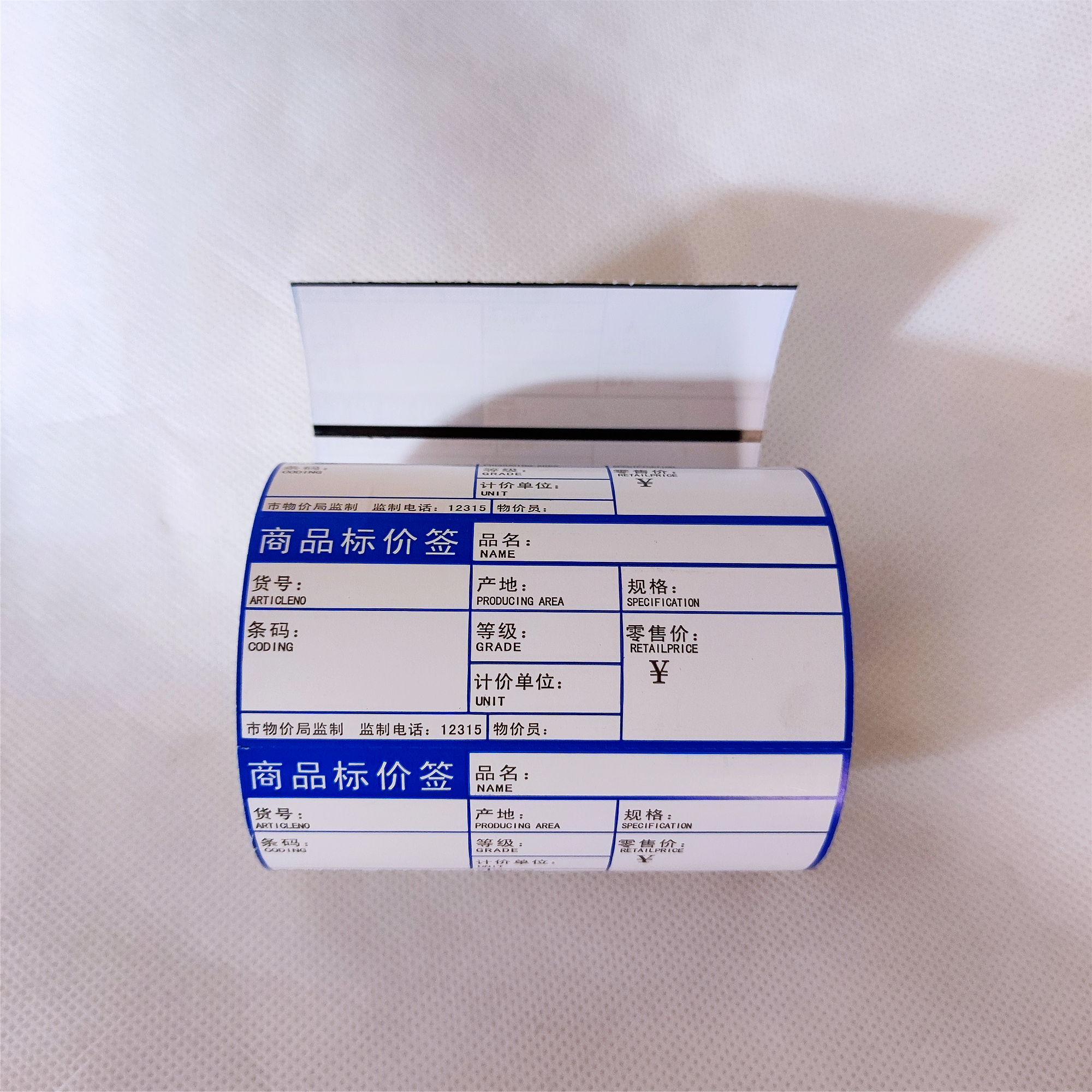 美衣羊物价签纸 条码签80 94 90 38商品标价签纸超市价格会员价打印