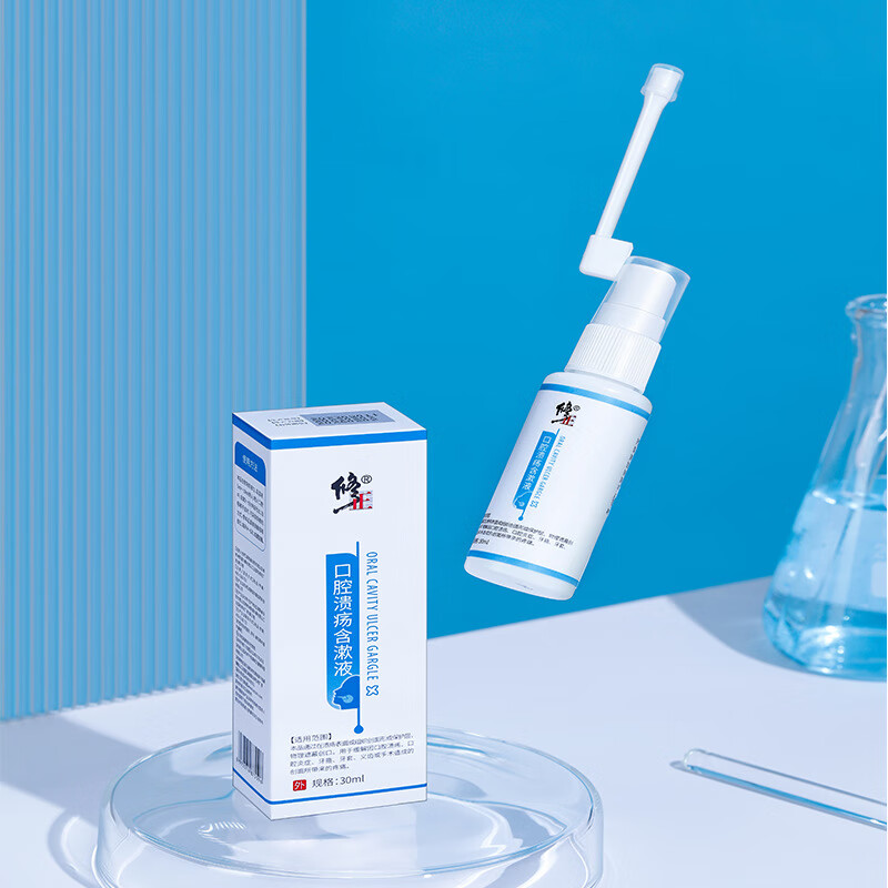 口腔溃疡含漱液30ml 口腔溃疡hsy30ml