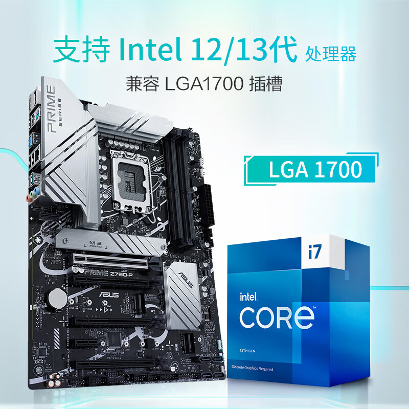 华硕 PRIME Z790 大师系列 图 7