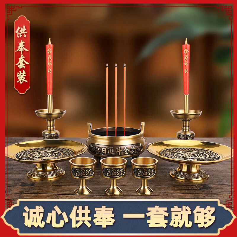 純銅大號(hào)香爐燭臺(tái)套裝家用供奉香爐蠟燭燭臺(tái)招財(cái)進(jìn)寶三足爐 【到手八件】中號(hào)招財(cái)進(jìn)寶套裝