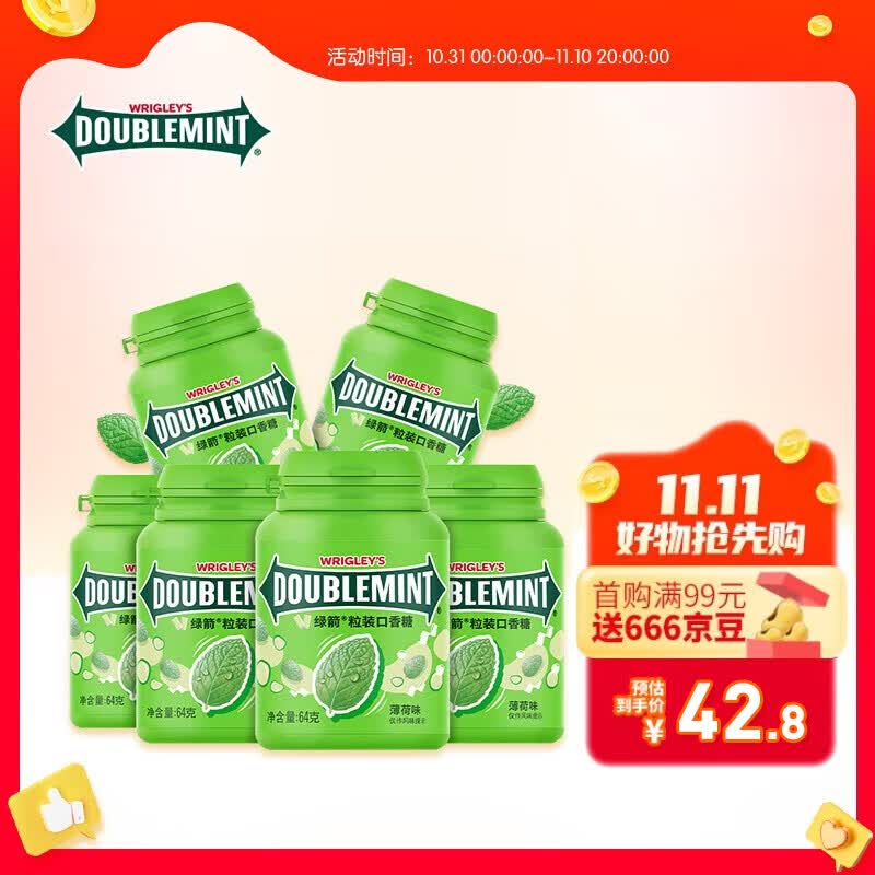 绿箭(DOUBLEMINT)口香糖原味薄荷味约40粒*6瓶 口气清新糖果休闲零食使用感如何?
