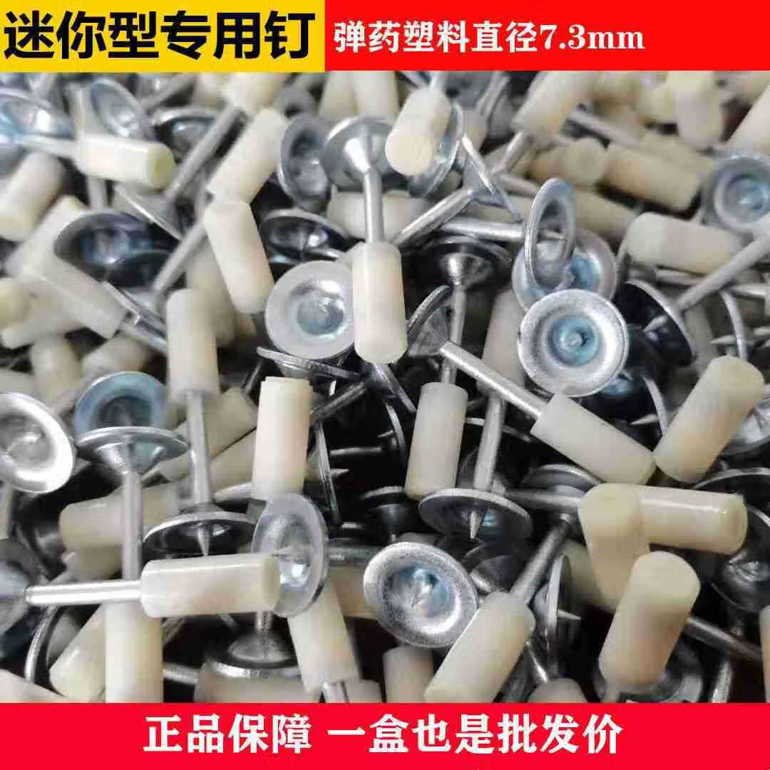 神器手动专用炮钉枪管卡安装修混凝土墙面 迷你黄色纸盒打钉神器1套