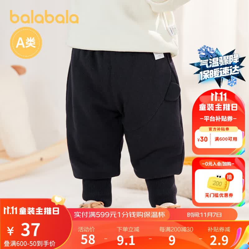 巴拉巴拉儿童裤子男童加绒裤宝宝冬装女童运动裤保暖舒适可爱时髦 黑色90001 80cm属于什么档次？