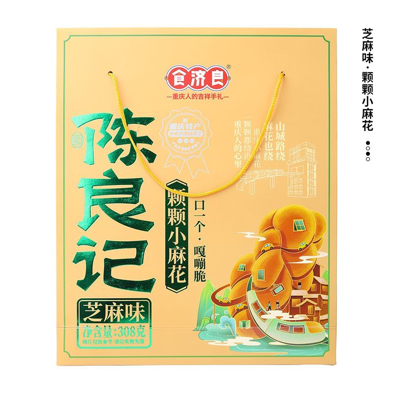 風(fēng)鮮倉(cāng)食濟(jì)良重慶特產(chǎn)陳良記麻花308g椒鹽芝麻味酥脆小麻花休閑小吃點(diǎn)心 芝麻味【1盒】
