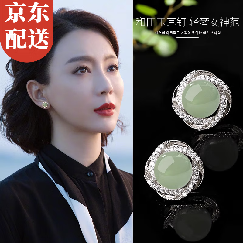 古耐S925純銀和田玉耳環(huán)女2025年新款耳釘禮盒女士教師節(jié)禮物送女老師 幸運四葉草-和田玉耳釘