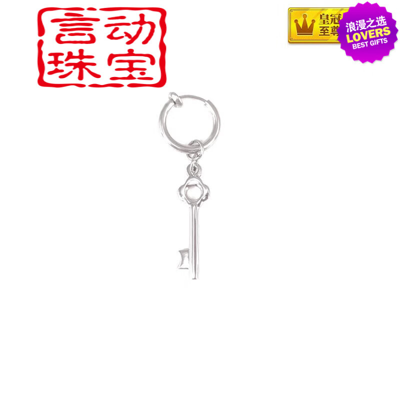 zbjp专柜  beyond乐队黄家驹钥匙耳环耳坠耳圈环男女个性耳饰 a 家驹1