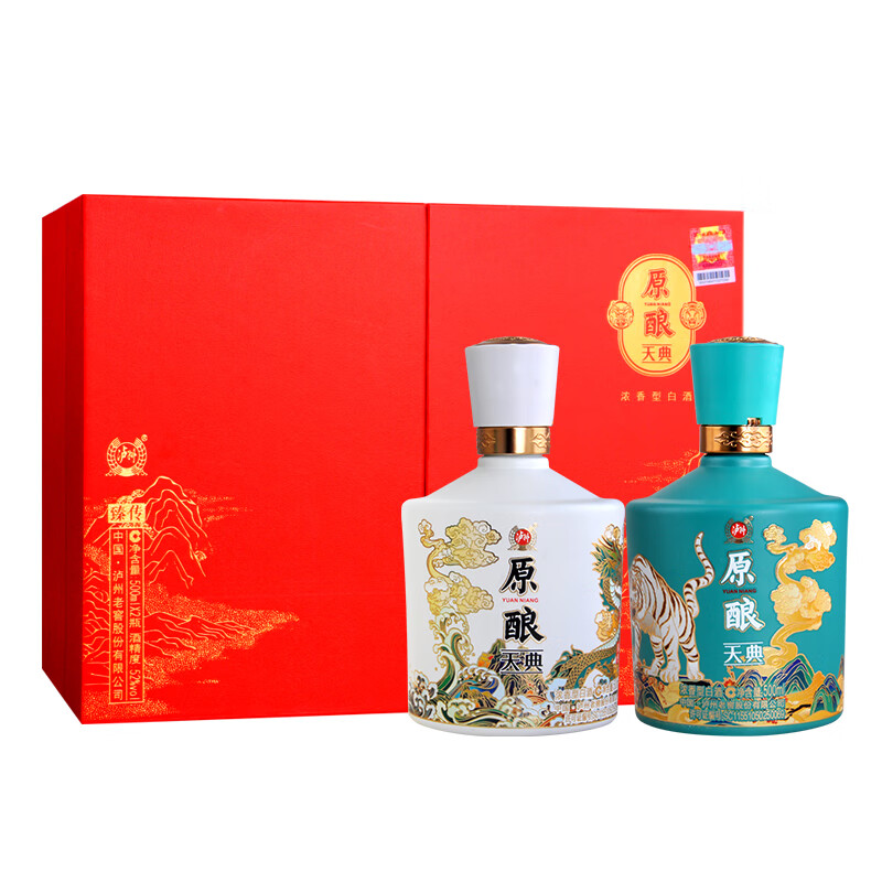 泸州原酿天典 臻传 浓香型纯粮食白酒礼盒装 年货送礼 52度 500ml 2瓶