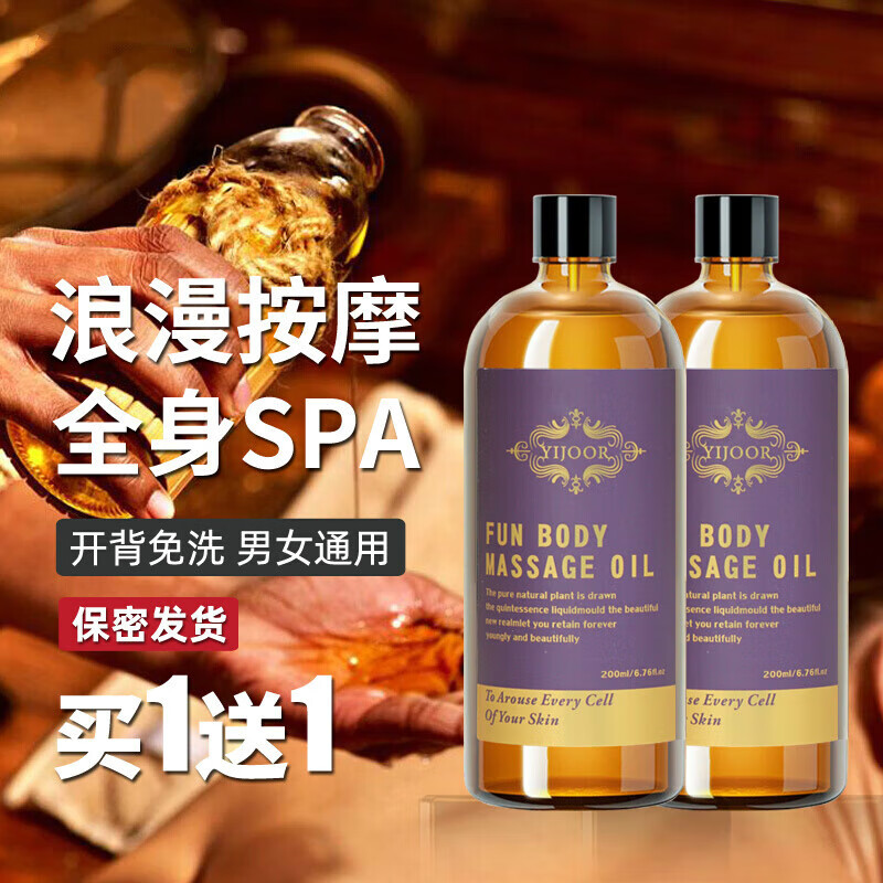 宝可欣男士开背按摩精油刮痧全身免洗玫瑰身体spa发热揉腹玖瑰
