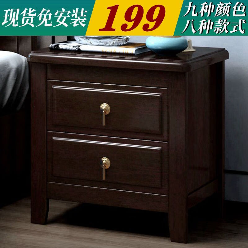 实木床头柜简约现代卧室家用床边小柜子储物柜 c05 深檀色加厚实木
