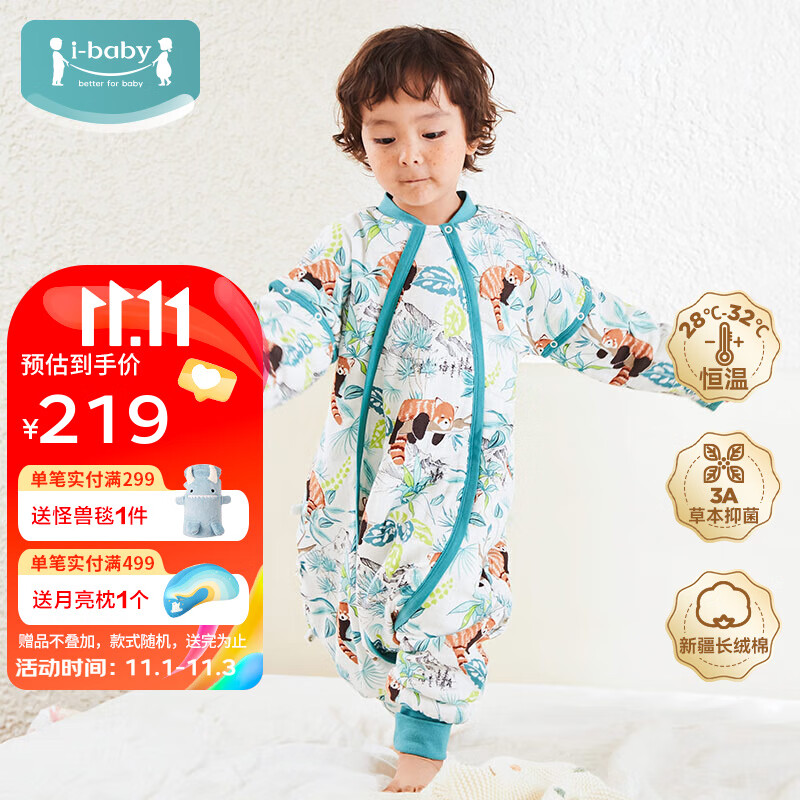 ibaby婴儿睡袋秋冬宝宝防惊跳睡袋恒温分腿防踢被抱被睡衣 【暖冬】迷你小熊猫（14-18℃） 【110码】建议身高100-110cm使用感如何?