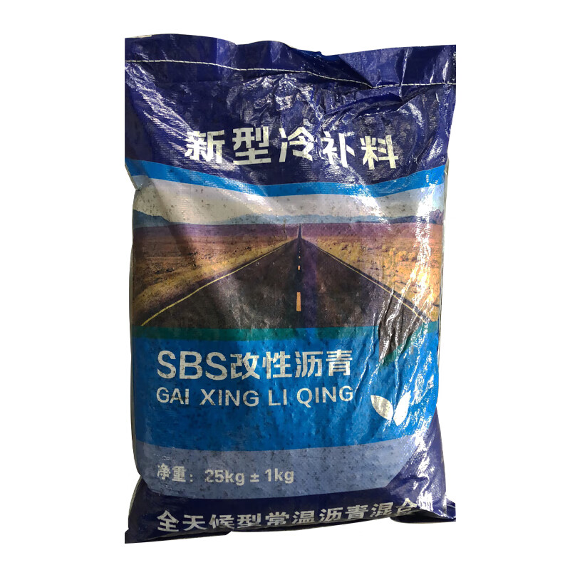 画萌沥青冷补料高速路面坑洼填补冷补沥青袋装改性沥青柏油路面修补料