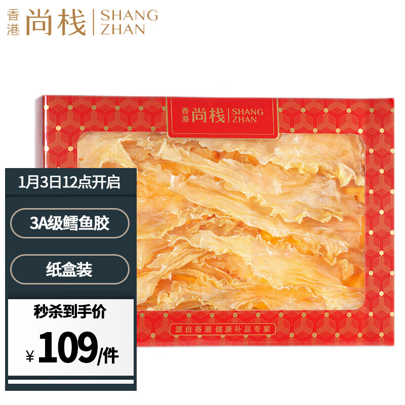 花胶鱼胶京东史低|花胶鱼胶价格比较