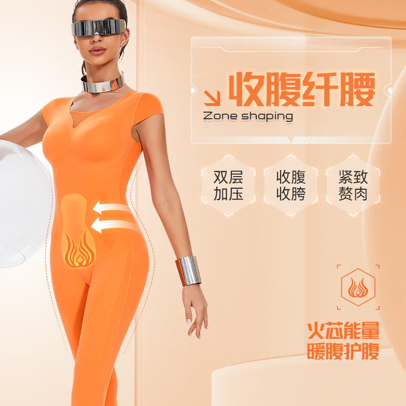 北极绒【热拉丝长款】塑形塑身衣连体收腹提臀内裤不卷边免穿文胸体雕