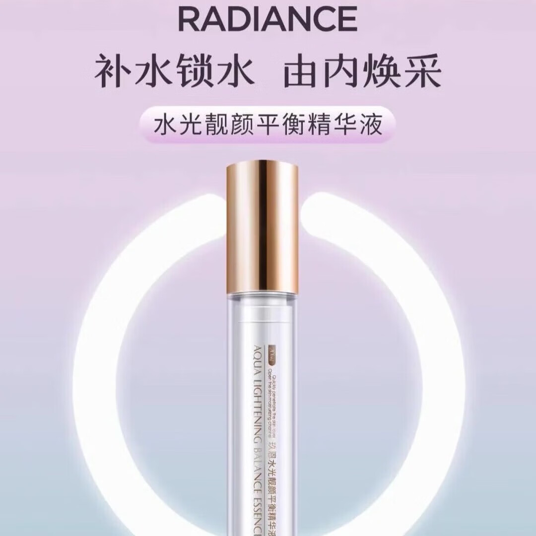 玖恩水光针涂抹式水光亮颜平衡精华液水光针精华露【支持验货】 水光