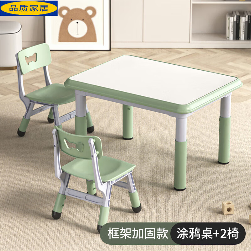 生态宜家儿童学习桌椅幼儿园写字桌套装家用宝宝塑料游戏桌吃饭画画桌子可 涂鸦款80*60一桌二椅墨绿 框架加