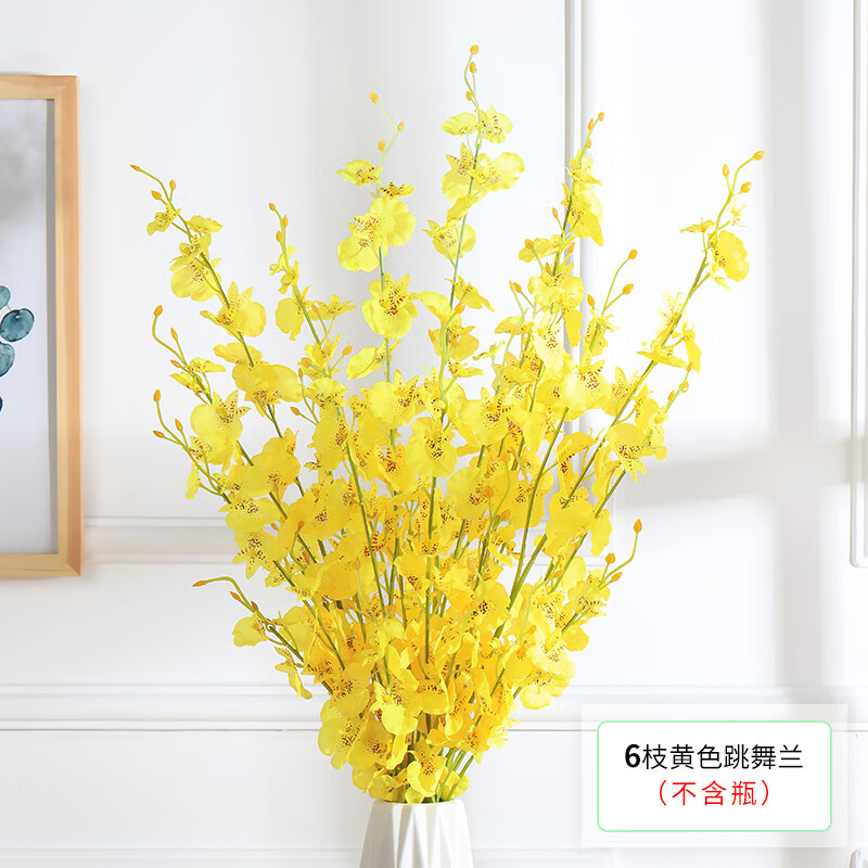 跳舞兰仿真花插花假迎春花室内装饰花餐厅电视柜摆设客厅干花花束