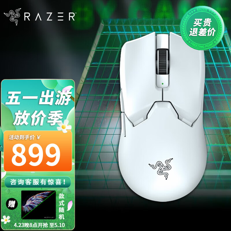 雷蛇（Razer）鼠标新款毒蝰V2/V3pro专业版无线电竞游戏轻量化吃鸡电竞游戏电脑主机鼠标 毒蝰V2专业版 白色(3950引擎 无线+有线)