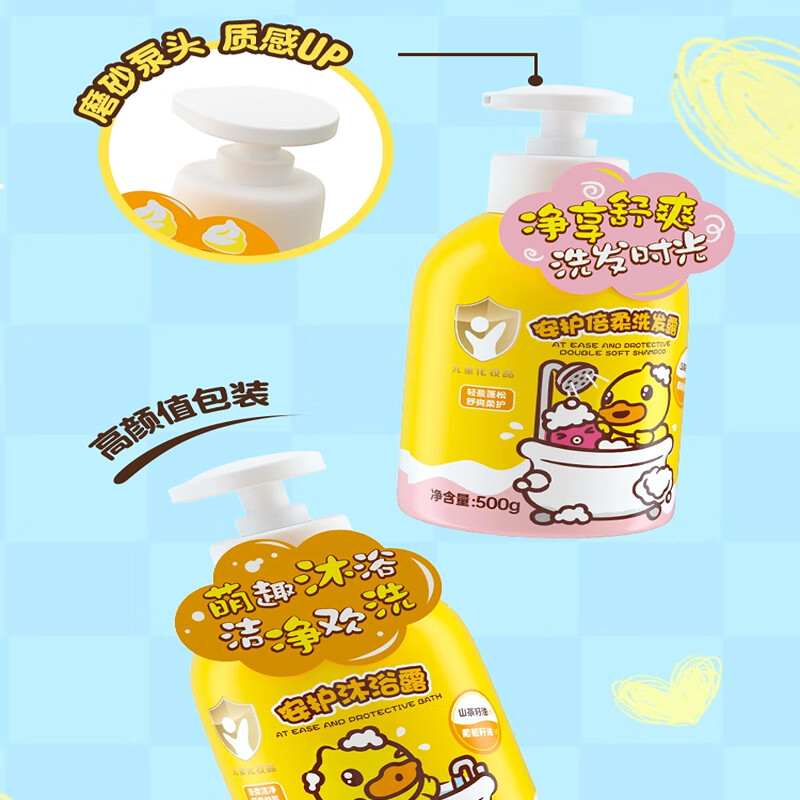 B.Duck小黄鸭安护洗沐套装氨基酸洗发露洗澡沐浴露婴儿童新生儿月龄宝宝 洗发露500g+沐浴露500g