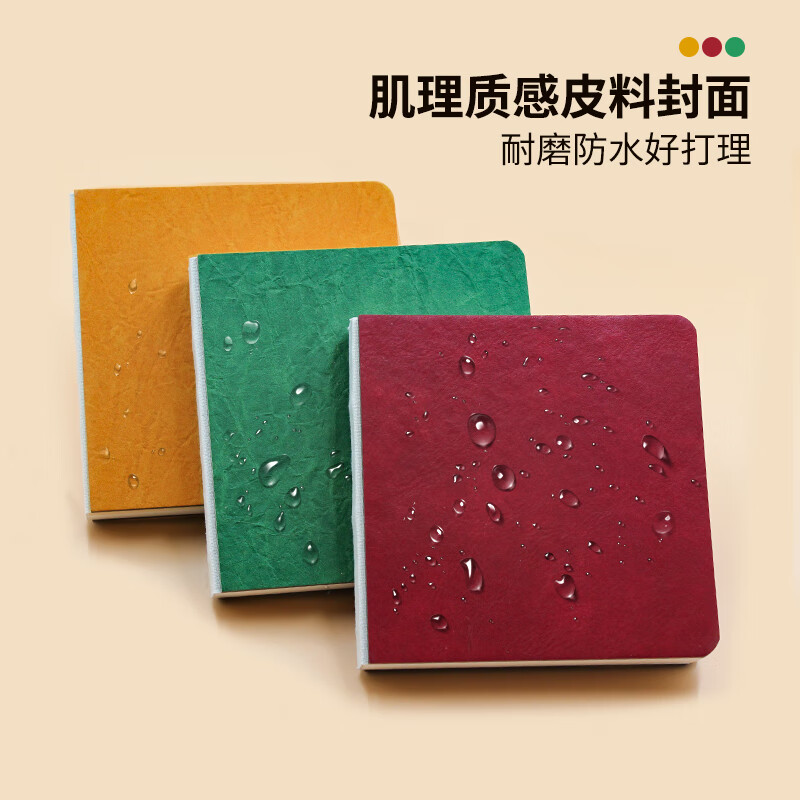 本语时光全棉半棉水彩丙烯马克笔速写方形随身绘画本仿皮300克中粗细纹硬面彩铅油画棒涂鸦画画本 绿色（半棉中粗， 12厘米*12厘米）