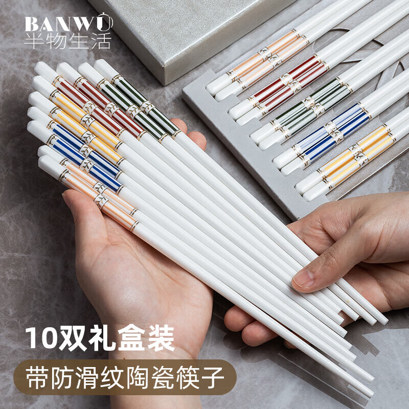 半物生活陶瓷筷子套裝家用一人一雙專人專用分餐筷公筷抗菌防霉防滑高級筷