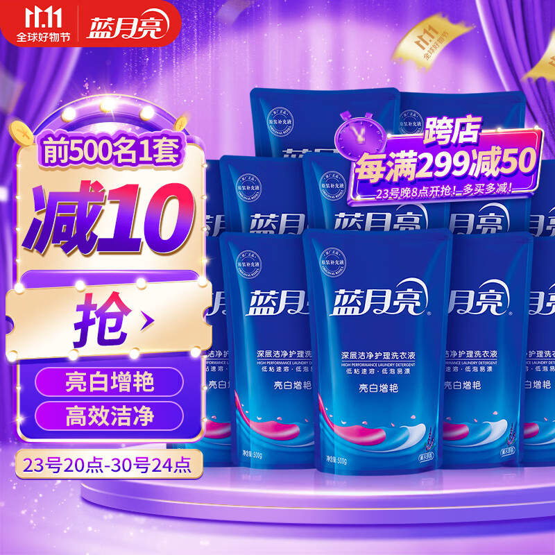 蓝月亮 洗衣液 薰衣草香/自然清香不同香型可选 袋装补充装 原液补充 【亮白增艳】500g袋*12|薰衣草香高性价比高么？