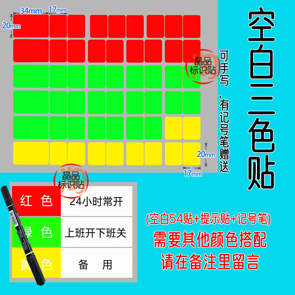 标识贴家用电表箱空开贴标签提示贴不干胶定制强电源箱贴纸 空白三色