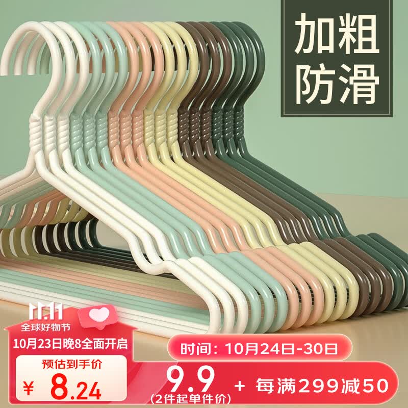 LYNN 衣架 无痕晾衣架加粗 干湿两用防滑挂衣架成人衣服架衣撑子10只高性价比高么？